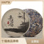 Fuding Gongmei white cake tea sun white tea Natural Puer Tea Cake 100g/3.52oz