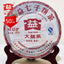 HelloYoung TAETEA Ripe puer tea Batch 101 Weizuiyan shu puerh Top tea brand tea 357g