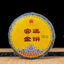 Early Spring Arbor Ancient Tree Tea Pu 'er Ripe Tea Royal Golden Tea Cake 200g
