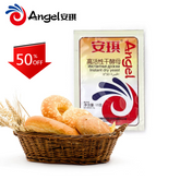 Angel Instant Dry Yeast 15g*10bag 安琪干酵母15克x10包 Free US Shipping【Pack of 10】