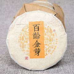 HelloYoung Pu'er Tea Leaves 100g Ripe Tea Cake Bai Ling Golden Bud Ripe Tea Cake