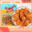 Spicy Sea Crab 20g*30 packages instant seafood Spicy Baby crab