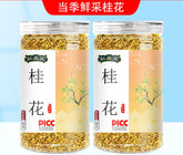 HelloYoung Osmanthus Tea 25g Flower Tea 桂花茶 桂花干特产罐装 花茶