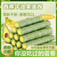 Avocado Banana Flavor Egg Roll with Crispy Handmade Filling Perfect for Cravings