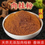 Authentic Cinnamon Powder Guangxi Cinnamon Peel Powder Coffee Companion 500g