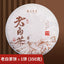Fuding White Tea Old White Tea Cake Aged Shoumei White Peony Tea Cake 350g