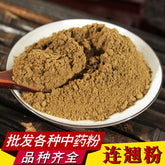 Forsythia Powder Chinese Herbal Medicine High Quality LIAN QIAO Powder 连翘粉 500g