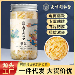 40g Tremella Soup Herbal Tremella Freeze-dried White Fungus