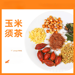 HelloYoung 120G Corn Whisker Tea Old White Tea Corn Whisker Tea Box Flower Grass Bagged Tea