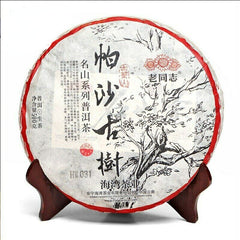 HelloYoung Haiwan Pa Sha Ancient Tree Cha Puer Tea Aged Tree Sheng Puerh Tea 500g