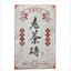 HelloYoung 200g Top Pu'er Tea Cooked Tea Brick Chen Lao Cha Material Chen Xiang Lao Tea