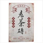 HelloYoung 200g Top Pu'er Tea Cooked Tea Brick Chen Lao Cha Material Chen Xiang Lao Tea