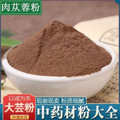 Authentic Cistanche Deserticola Powder Chinese Herbs Broken Wall Fine Powder
