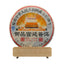 HelloYoung 357g Yunnan Puer Tea Cake 云南普洱茶 御品宫廷普洱