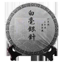 HelloYoung 300g White Tea Cake Organic Silver Needle White Tea Bai Hao Yin Zhen Fuding Tea