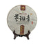 Old Banzhang Ancient Tree Fermented Puerh Tea CakePuerh Ripe Tea Cake 357g