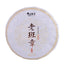 HelloYoung Yunnan Old Banzhang Ripe Pu-erh Tea Cake 357g