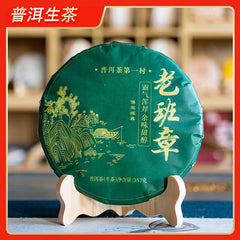 357g Lao Banzhang Puerh Raw Tea Yunnan Ancient Tree Puerh Seven Seed Cake Tea