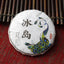 HelloYoung 100g Yunnan Pu'er tea Icelandic raw peacock green cake seven cakes Mengku tea