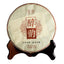 Yunnan Pu'er Tea Cake Pu'er Tea Ripe Tea Cake Ancient Tree Ripe Tea 357g