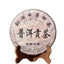 HelloYoung TeaPu'er Cooked Tea Cake Tribute Tea Health Drink 357g Yunnan Pu-Erh Black Tea