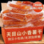 Zero Fat Vacuum Packed Sweet Potato Chips Snack Meal Replacement