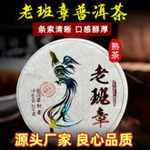 HelloYoung 200g Yunnan Tea Puerh Ripe Tea Lao Banzhang Puerh Tea Boxed Puerh Small Cake