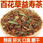 Luo Han Guo Hundred Flowers Herbal Life Benefit Tea Mint Chicken Bone Herb Tea