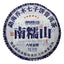 HelloYoung 357g Yunnan Pu'er Tea Nannuo Mountain Pu'er Raw Cake Yunnan Seven Seeds Cake Tea