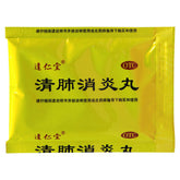 darentang qingfeixiaoyanwan 达仁堂清肺消炎丸