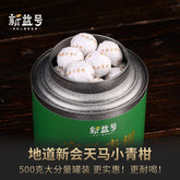 Eight-year Palace Small Green Tangerine 500g Xinhui Pu'er Ripe Tea Loose Tea