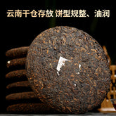 Yunnan Menghai Ancient Tree Tea Pu'er Ripe Tea Cake Qizi Cake Tea 357G