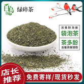 Fresh tea stir-fried green tea organic green tea loose wholesale bags of tea