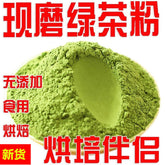 Authentic Green Tea Powder Edible Roasted Green Tea Japanese Matcha Powder 500g