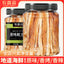 150g Ready to Eat Snack Grilled Squid Strips Canned Dried Seafood