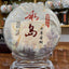 357g Menghai Ice Island Cake Yunnan 2012 Premium Aged Raw Pu-erh Tea