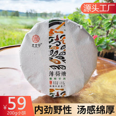 HelloYoung 200g MintHotang Ancient Tree Tea Yiwu Old Tree Raw Pu'er First Spring Jiaoji Tea