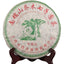 357g Pu-Erh Tea Pressing Process Classical Raw Pu'er Tea Cake Puerh Green Tea