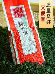2025 Anxi Tie Guan Yin Oolong Tea 125g Premium Strong Aroma Value Pack