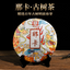 357g Yunnan Mengsong Naka Pu'er Pu-erh Tea Cake Puer Na Ka Ancient Tree