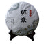 HelloYoung 357g Yunnan Pu'er tea seven cakes tea Banzhang green cake Wuzhai raw cake tea