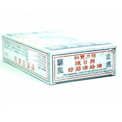 Chen Ri Xing 舒筋活络油超级止痛 38ml