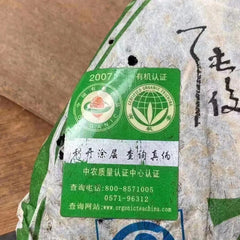 Organic Unfermented Puerh Cha Bing Famous Yunnan Shen Puer Tea Cake 400g