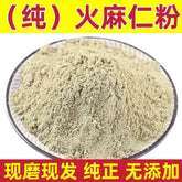 Cooked Hemp Seed Powder, Peeled Hemp Seed Powder, No Additives 500g