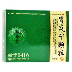 Yanuotaifen Weiyanning Keli 9包/盒 亚诺太芬胃炎宁颗粒