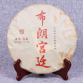 Blang Palace Seven Cakes 357g/12.59oz Ripe Puerh Tea Cake Quality Black Tea