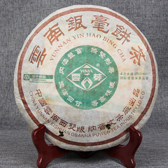 400g Pu'er Tea Aged Pu'er Old Cha Tea Cloud Bud Yunnan Yin Hao Cake Tea