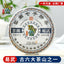 Puerh Ripe Tea Yiwu 100g Pu-erh Ripe Cake Shu Pu Erh Tea Cake