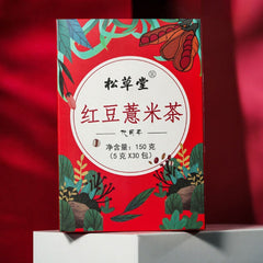 HelloYoung 150g New Organic Grass Fruit Tea Healthy Herbal Tea Hongdou Red Beans Gorgon Tea