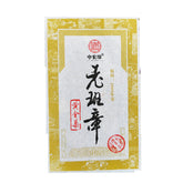 HelloYoung 200g Aged Pu'er Cha Tea Premium Lao Ban Zhang Gold Leaf Lao Tea Brick Black Tea